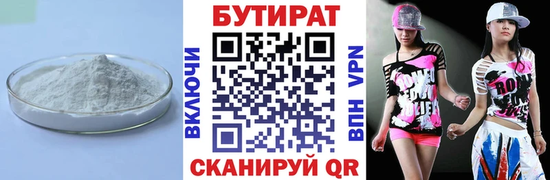 купить наркоту  Новоузенск  БУТИРАТ жидкий экстази 