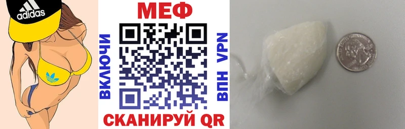 Мефедрон mephedrone  Новоузенск 