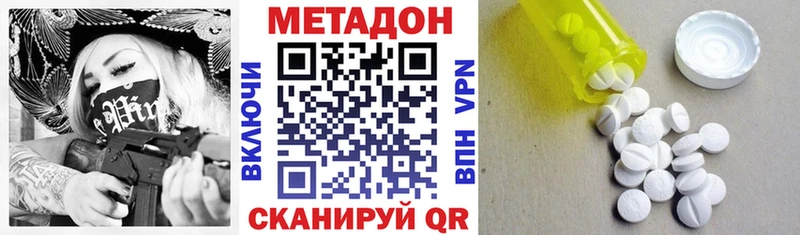 закладка  Новоузенск  Метадон methadone 