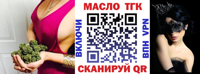 ТГК жижа  Новоузенск 